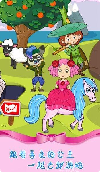 魔法城堡童话王国建造家园