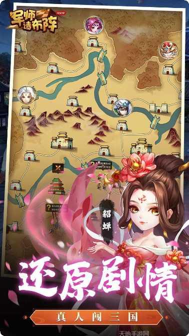 军师请布阵BT红将全送千抽版下载地址