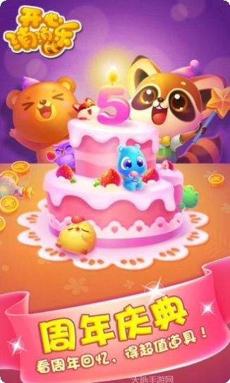 开心消消乐辅助器安卓破解版