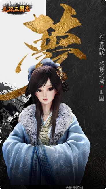 无双三国志BT攻略