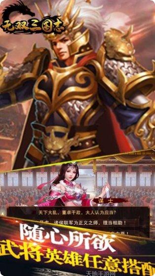 无双三国志BT下载