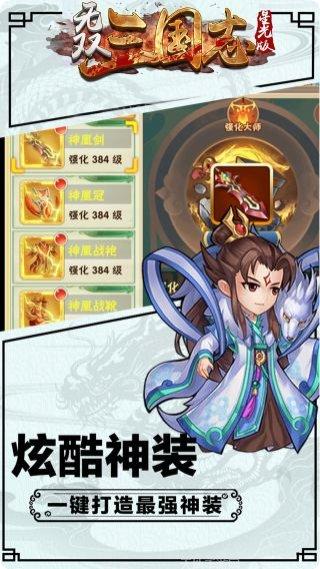 无双三国志BT礼包