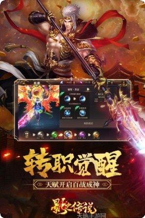 影之传说玩家交流