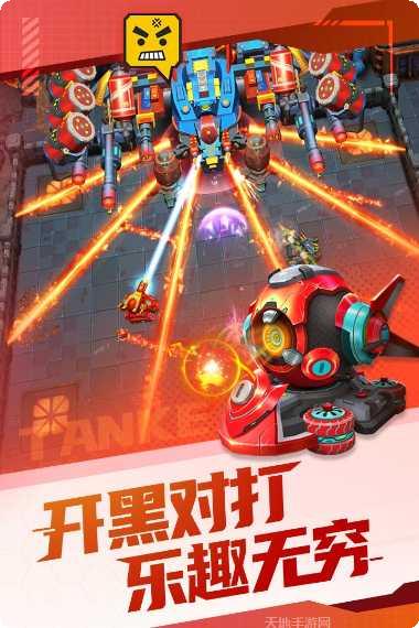 坦克无敌游戏玩法介绍