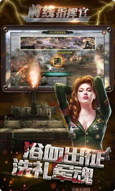 前线指挥官角色选择