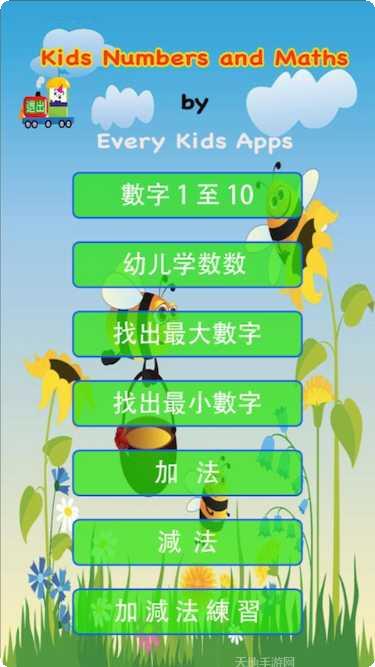 儿童中文学习软件