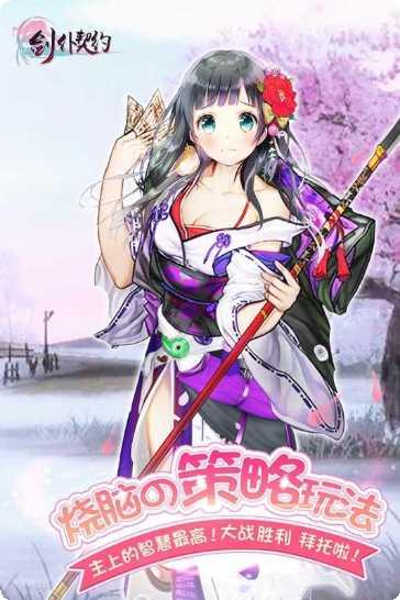 剑仆契约最新活动更新