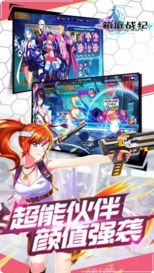 箱庭战纪游戏攻略