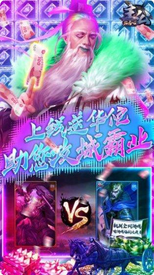 出击吧主公bt版礼包