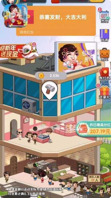 开心收割机最新版本