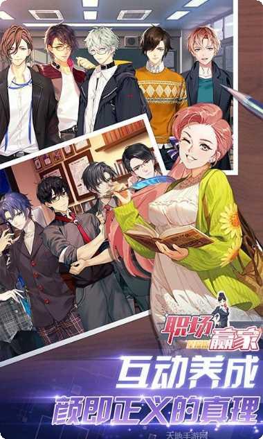 职场赢家百抽版激活码