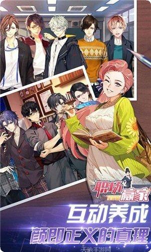 职场赢家百抽版礼包