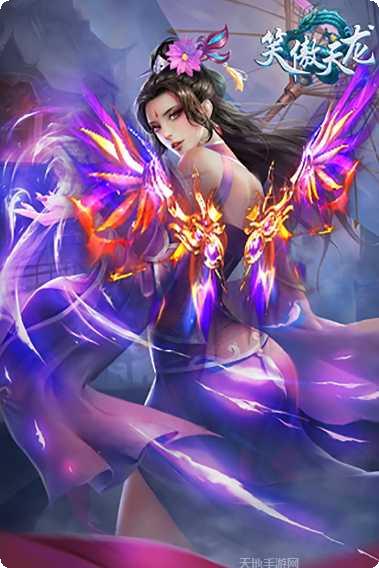 笑傲天龙地藏开局攻略