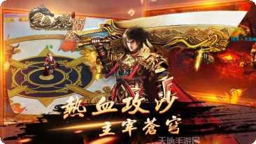 笑傲天龙地藏开局礼包领取