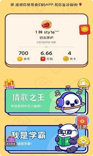 开心猜猜乐红包版最新版本