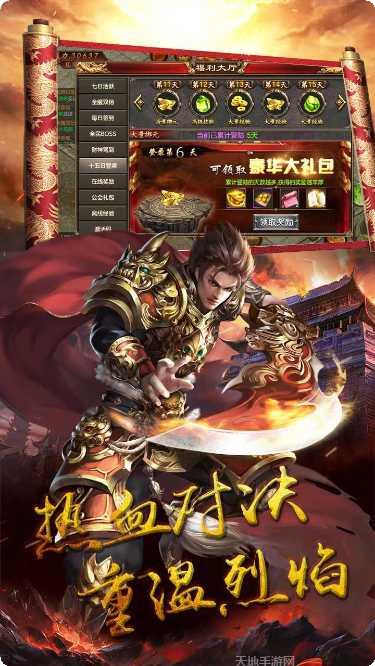 征战王权BT180超变刀攻略