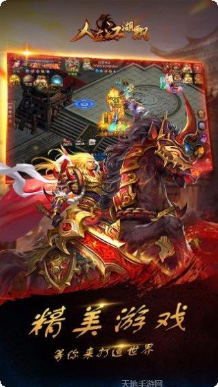 人在江湖飘不挨刀版角色选择