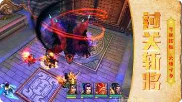 三国战纪2盖世英雄攻略