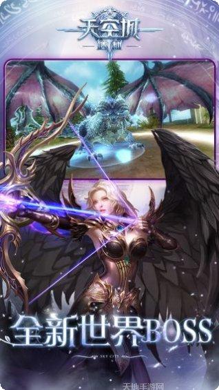 天空城浩劫攻略