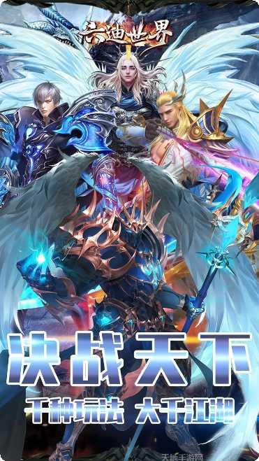 六迪世界角色培养