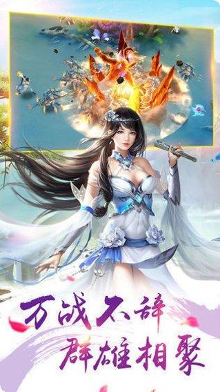 六界仙剑传角色培养