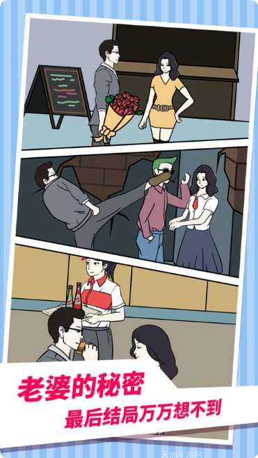 老婆的秘密玩法介绍
