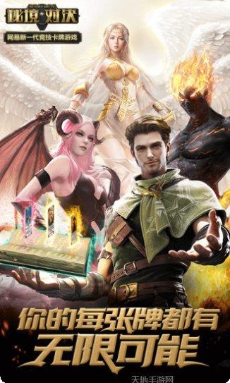 秘境对决卡组推荐