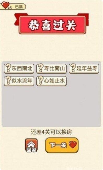 成语赢家红包版最新版本