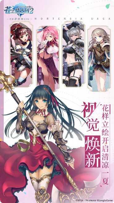 苍之骑士团2副本挑战