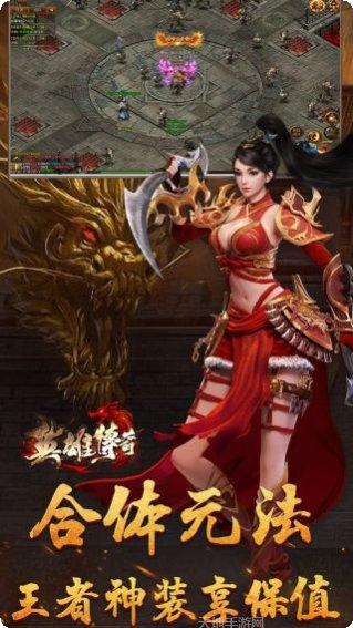 英雄传奇之路游戏攻略