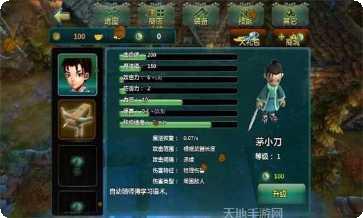 道士下山角色介绍