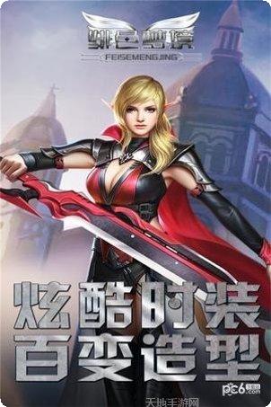 绯色梦境游戏攻略