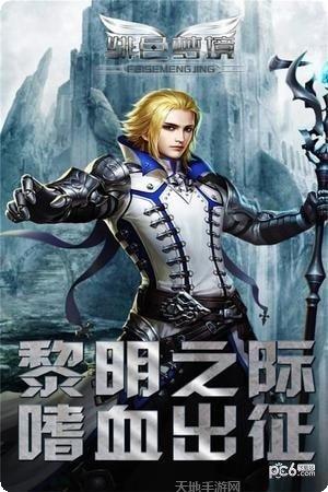 绯色梦境副本挑战