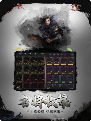 挑斗三国九游版激活码