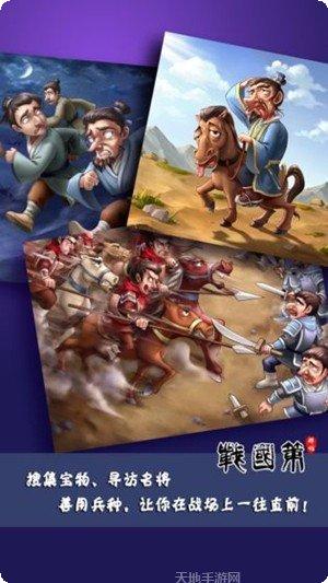 战国策兵行诡道攻略