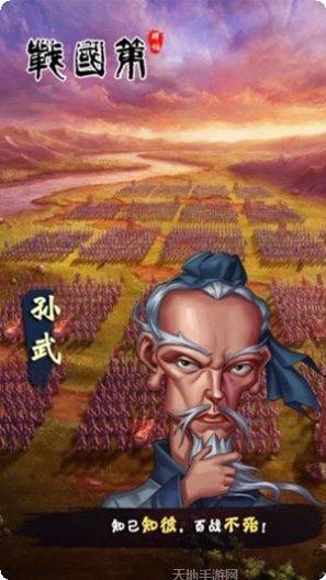 战国策兵行诡道下载