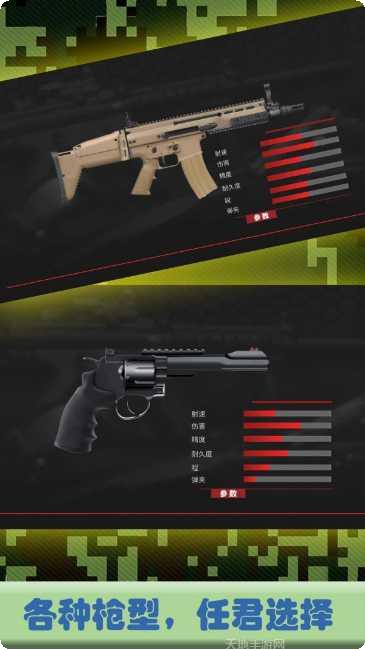 真实武器模拟5最新版本