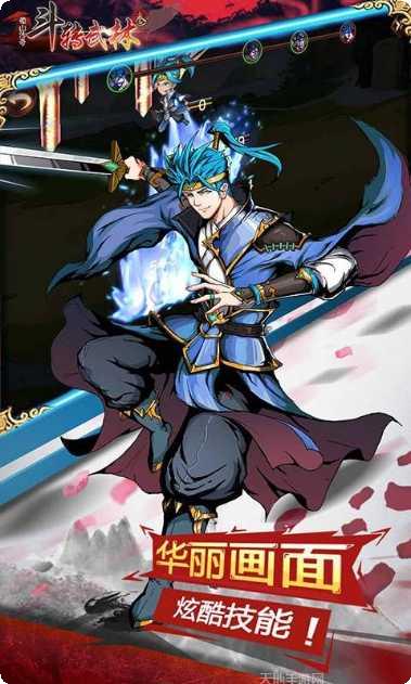 斗转武林最新活动