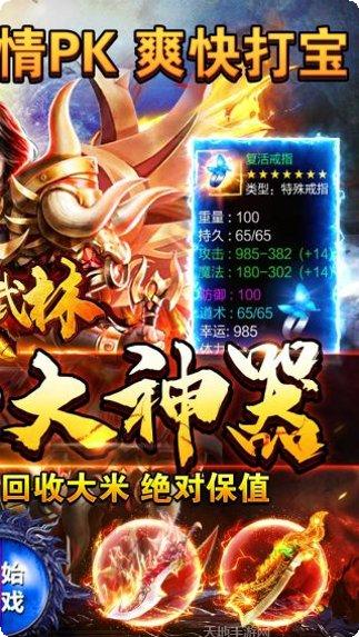 斗转武林副本挑战