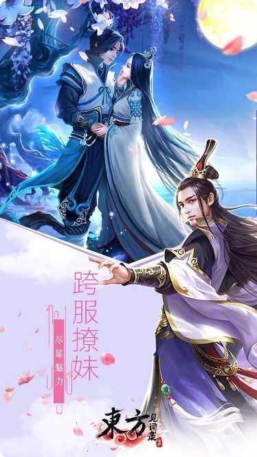 东方见闻录山海经角色推荐