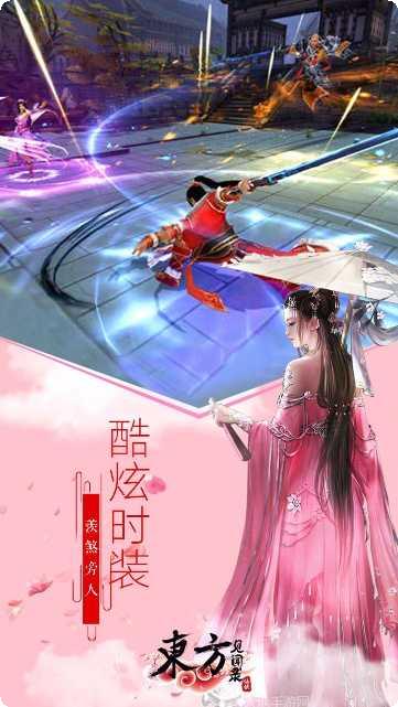 东方见闻录山海经装备获取