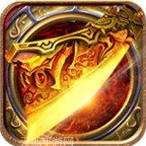 火龙复古打金180攻略