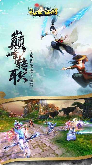 乱世江湖满v版攻略