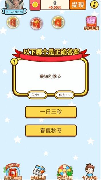 来当个学霸玩法介绍