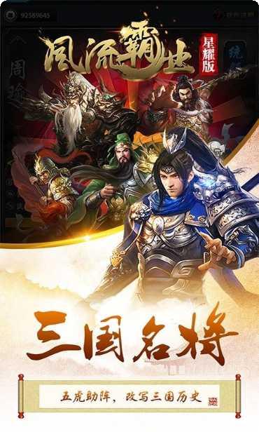 风流霸业BT激活码领取