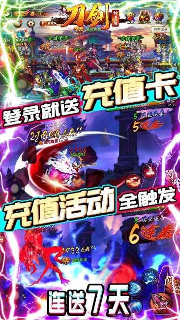 刀剑神魔录飞升版角色推荐