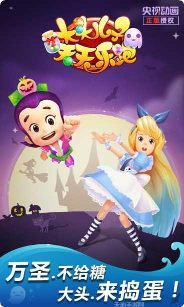 大头儿子做家务游戏下载