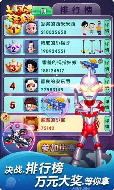 大头儿子做家务攻略