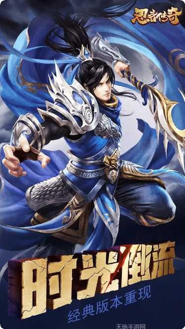 忍者传奇最新版本