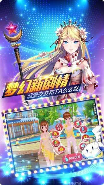 恋恋炫舞团台服下载